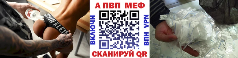 Alfa_PVP кристаллы  где купить   Невель 