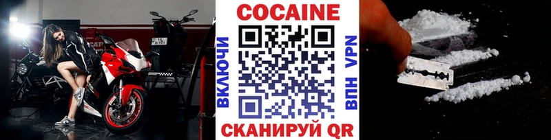 Кокаин 97%  Невель 