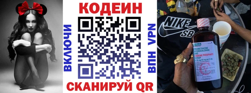 сколько стоит  Невель  Кодеиновый сироп Lean Purple Drank 