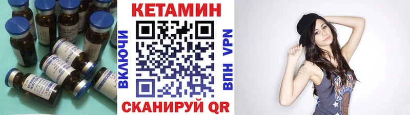 Кетамин ketamine  Невель 