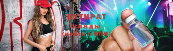 бутират Россошь