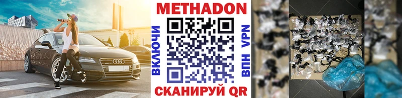 МЕТАДОН кристалл  Невель 